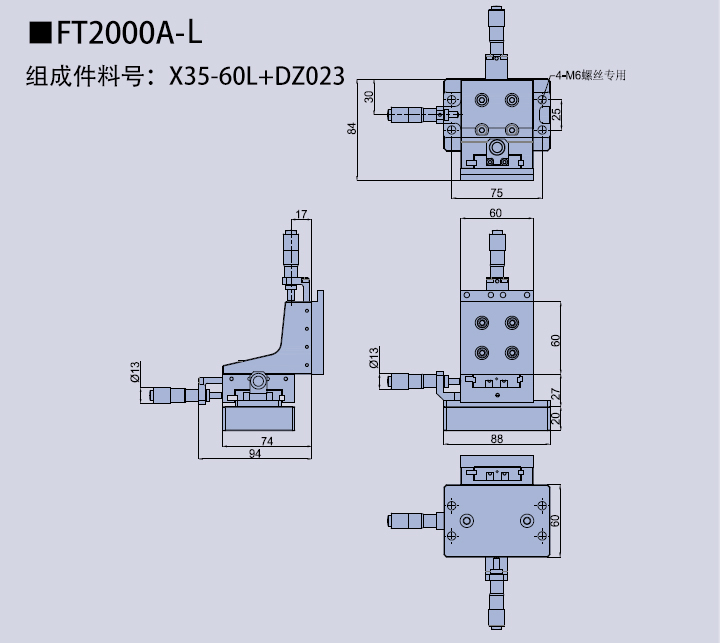 三維調(diào)整架X35-60/FT2000A(圖5)