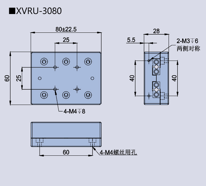 移動滑臺XVRU-30(圖5)