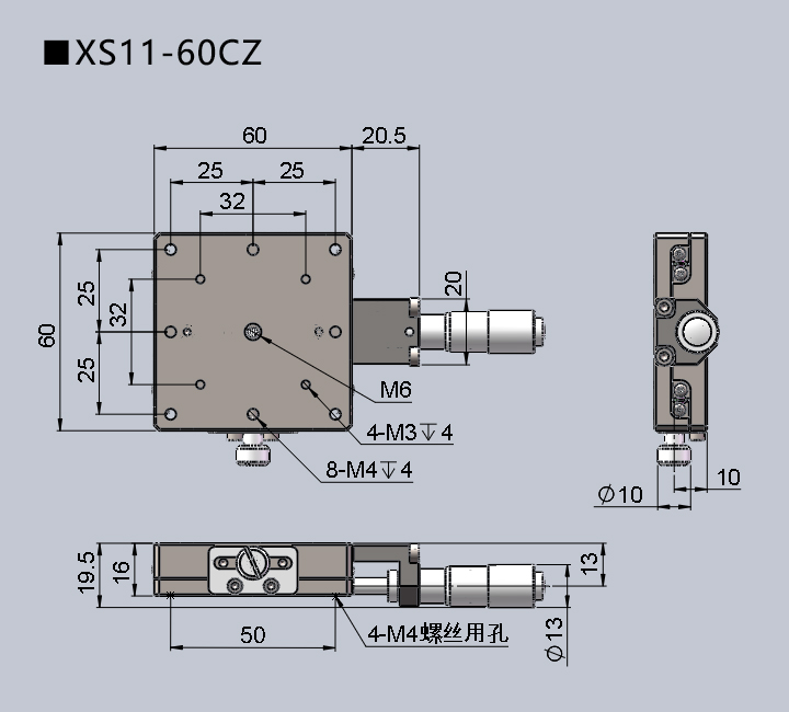 直線調(diào)整架 XS11-60(圖9)