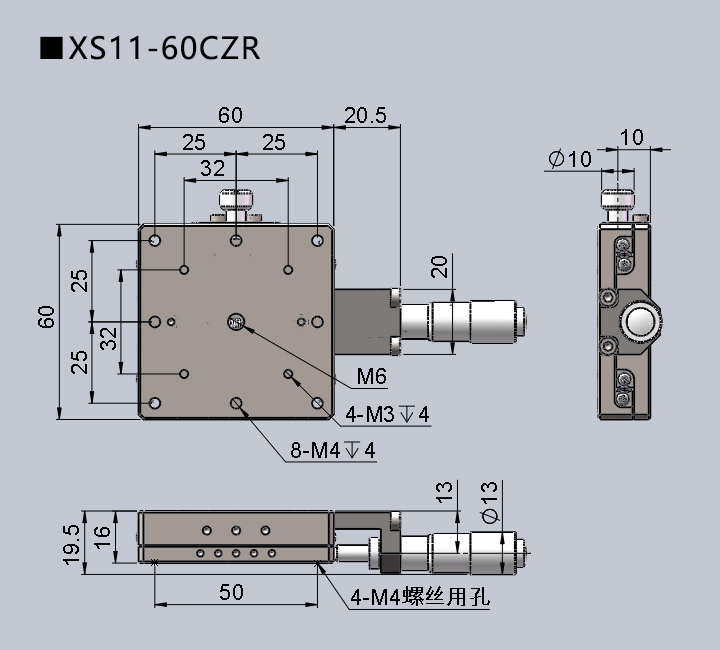 直線調(diào)整架 XS11-60(圖10)