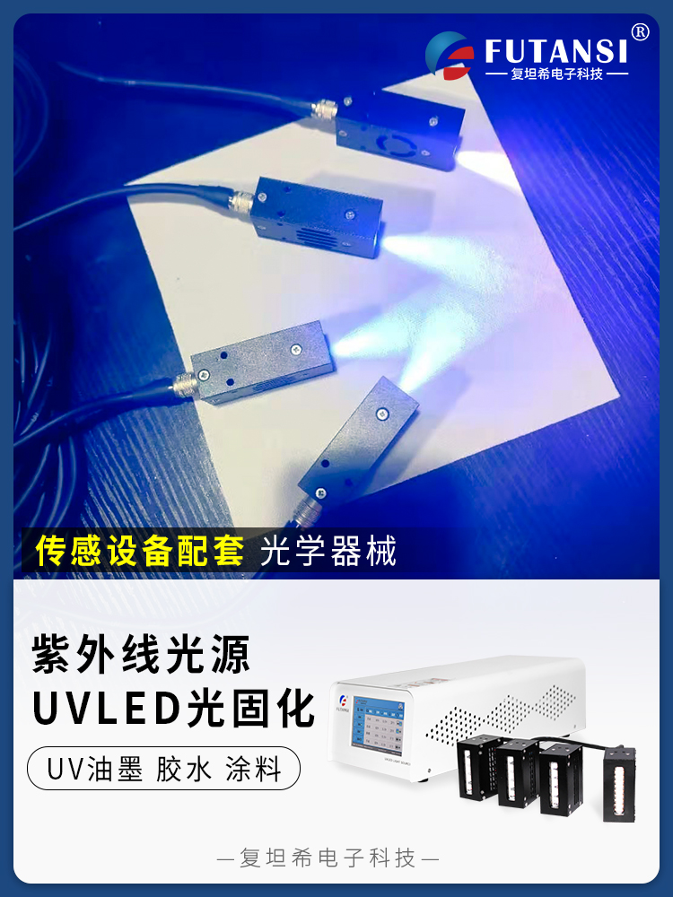 UVLED固化機(jī)