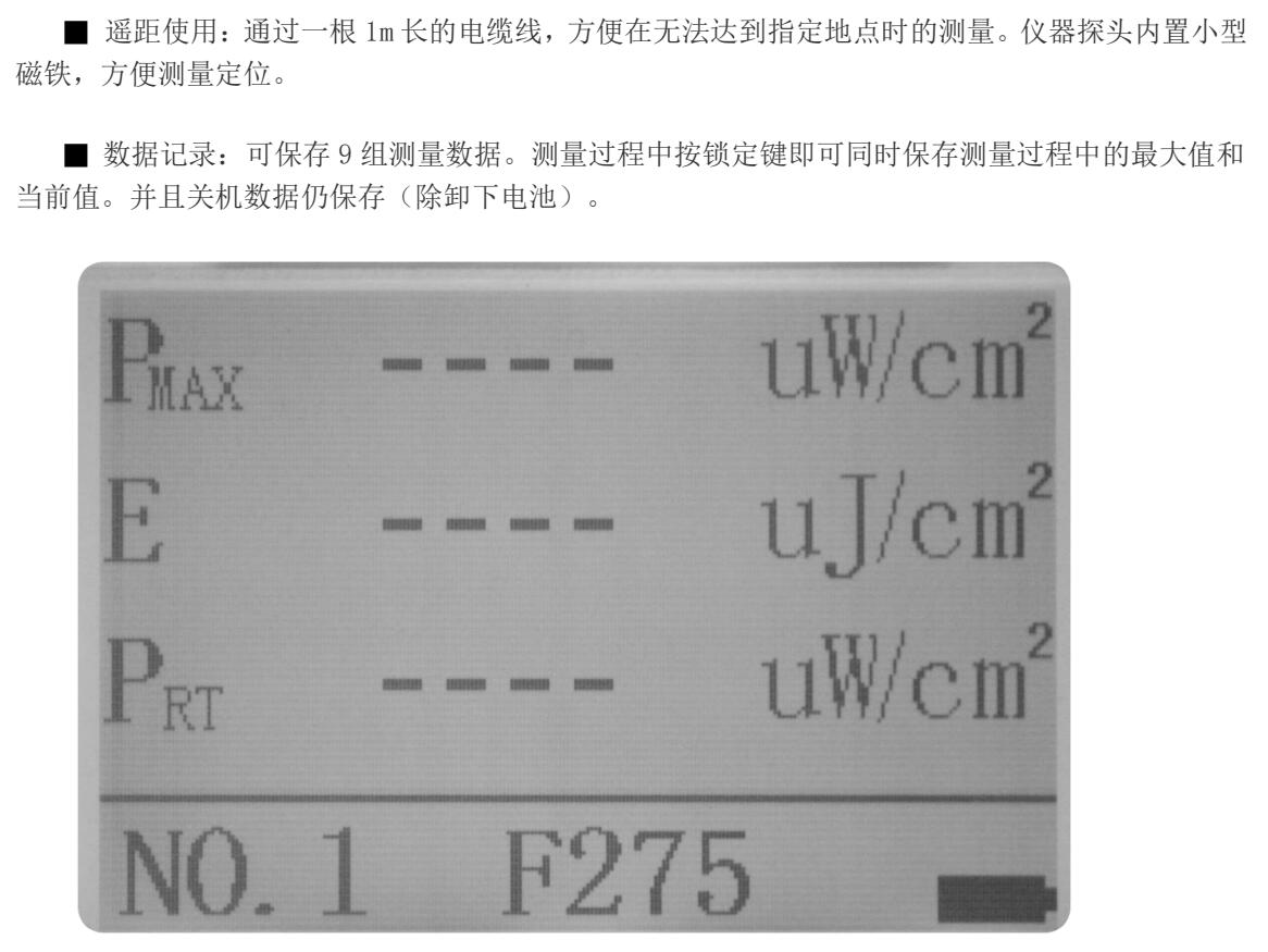 UV照度計(jì) UVB/UVC(240~290nm)波段專用FTIU500紫外照度計(jì) UV固化能量測試儀(圖8)